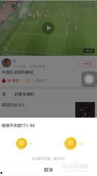 广州爆料今日头条视频最新,今日头条视频揭示惊人真相！  第3张