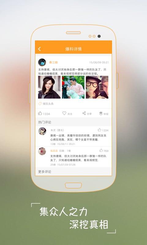 圈内爆料软件有哪些,热门平台大盘点 第2张 圈内爆料软件有哪些,热门平台大盘点 第2张