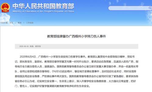 苍梧县新闻求助爆料电话,紧急爆料，守护家园声音通道  第3张