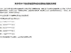田径比赛最新爆料新闻稿,最新爆料揭秘精彩瞬间