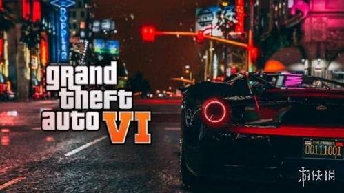 gta6爆料视频,揭秘游戏新世界与神秘角色
