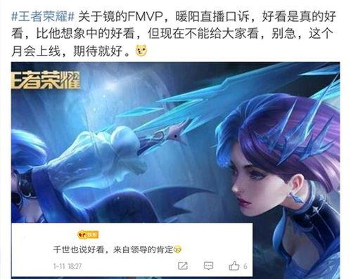 镜fmvp皮肤最新爆料,神秘元素觉醒,视觉盛宴即将来袭! 第2张 镜fmvp皮肤最新爆料,神秘元素觉醒,视觉盛宴即将来袭! 第2张